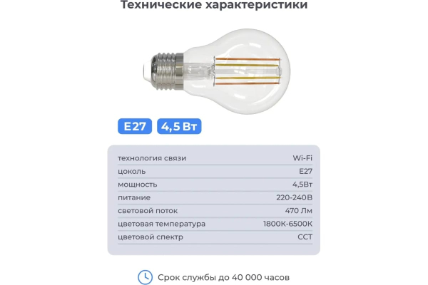 Купить SLS Лампа LED-09 LOFT E27 WiFi white-4.jpg